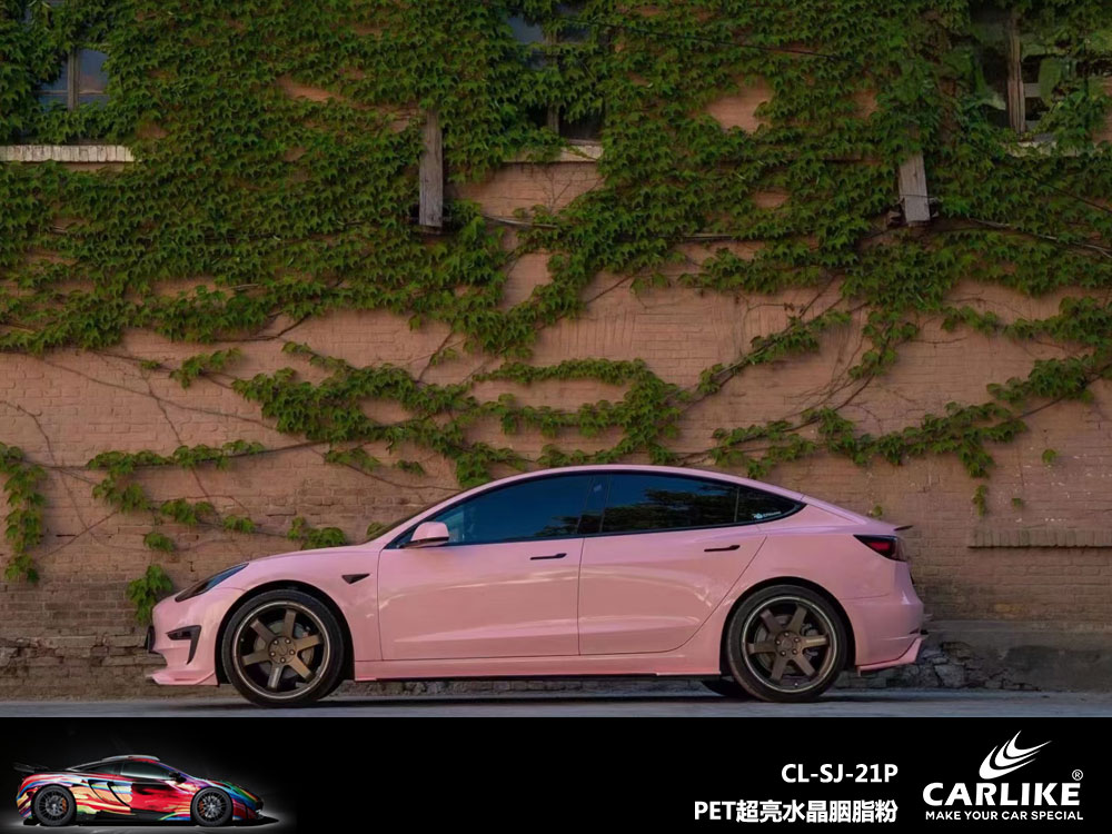 CARLIKE卡莱克™CL-SJ-21P特斯拉超亮水晶胭脂粉汽车贴膜