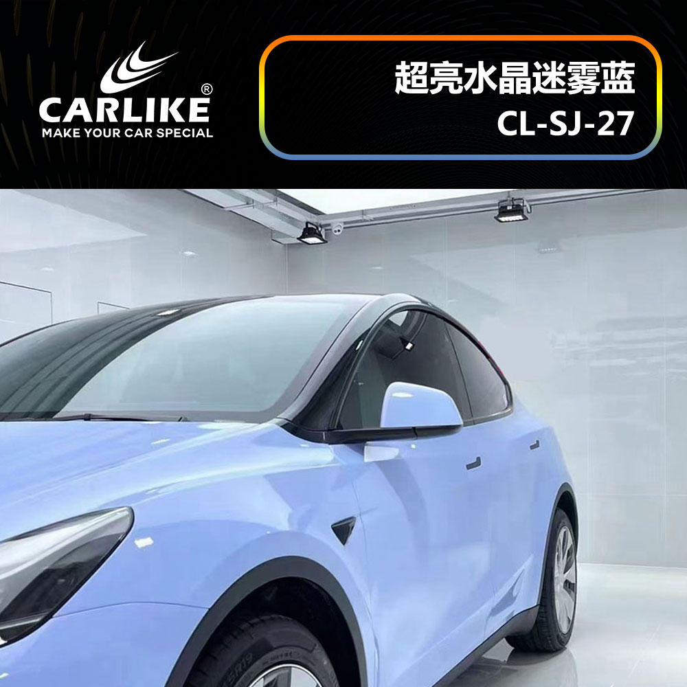 CCARLIKE卡莱克™CL-SJ-27特斯拉超亮水晶迷雾蓝汽车改色