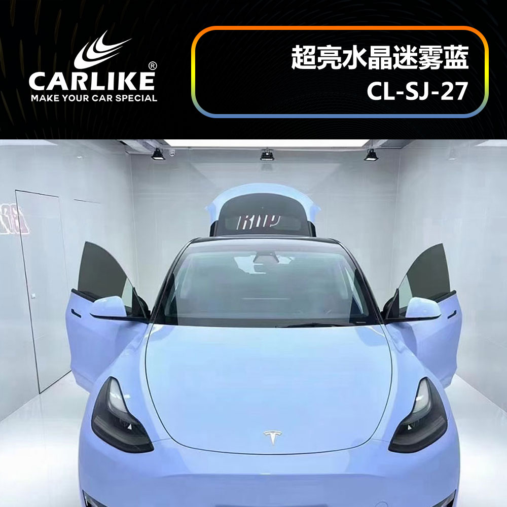 CCARLIKE卡莱克™CL-SJ-27特斯拉超亮水晶迷雾蓝汽车改色