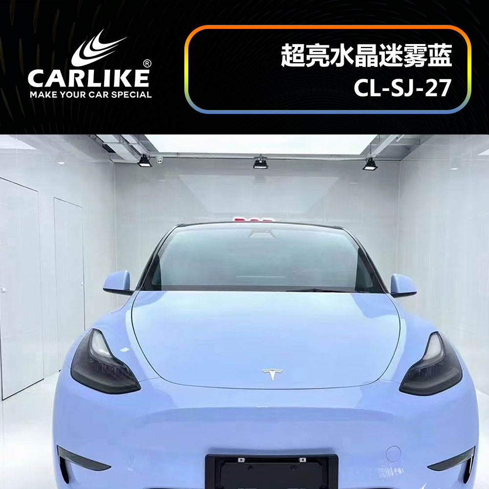 CCARLIKE卡莱克™CL-SJ-27特斯拉超亮水晶迷雾蓝汽车改色