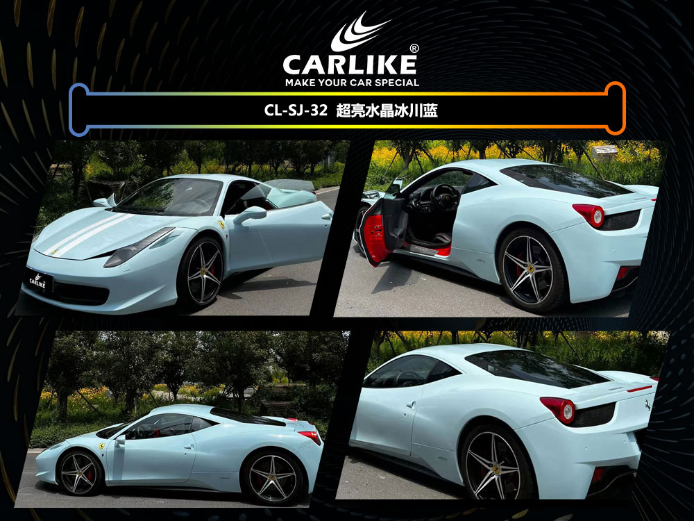 CARLIKE卡莱克™CL-SJ-32法拉利超亮水晶冰川蓝汽车改色