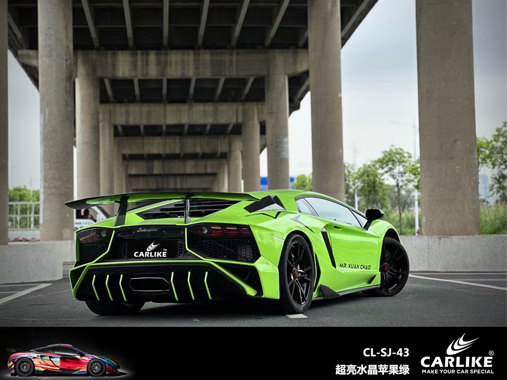 CARLIKE卡莱克™CL-SJ-43兰博基尼超亮水晶苹果绿车身贴膜