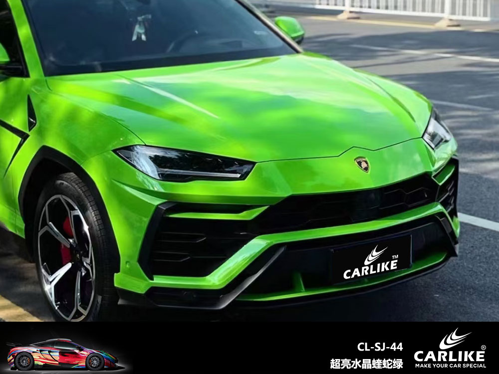 CARLIKE卡莱克™CL-SJ-44兰博基尼超亮水晶蝰蛇绿全车改色