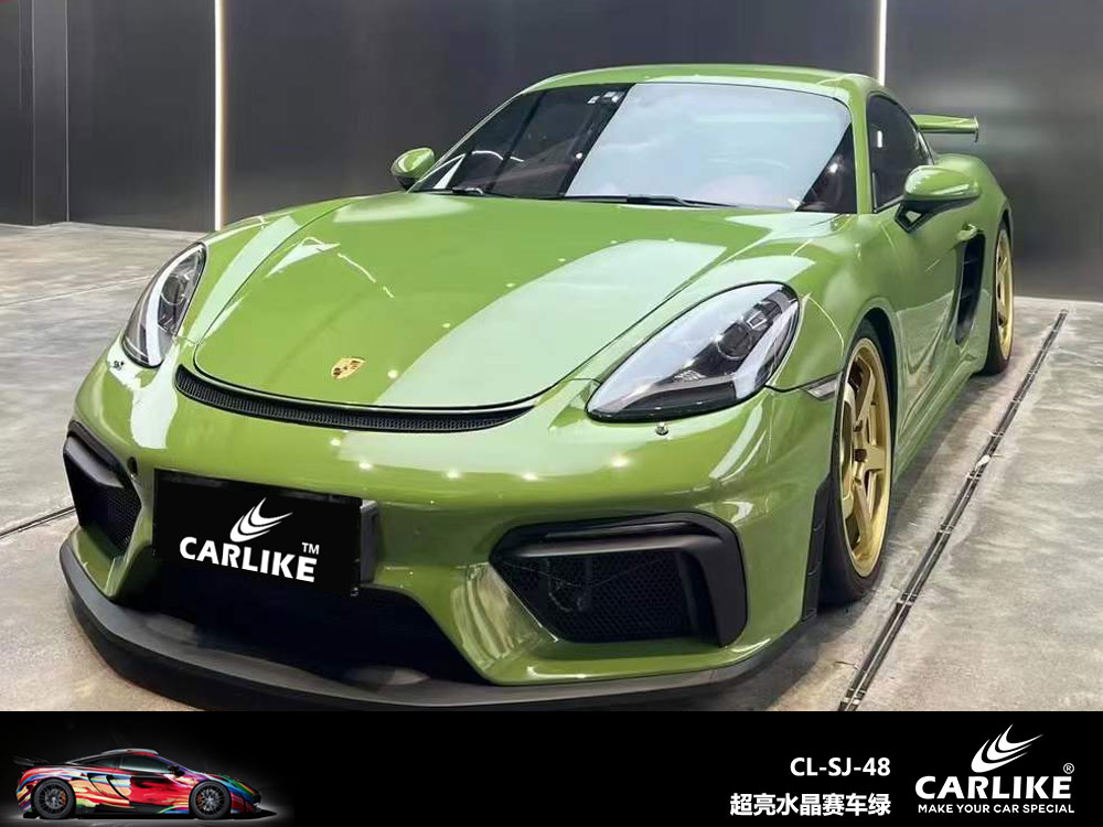 CARLIKE卡莱克™CL-SJ-48保时捷超亮水晶赛车绿汽车改色