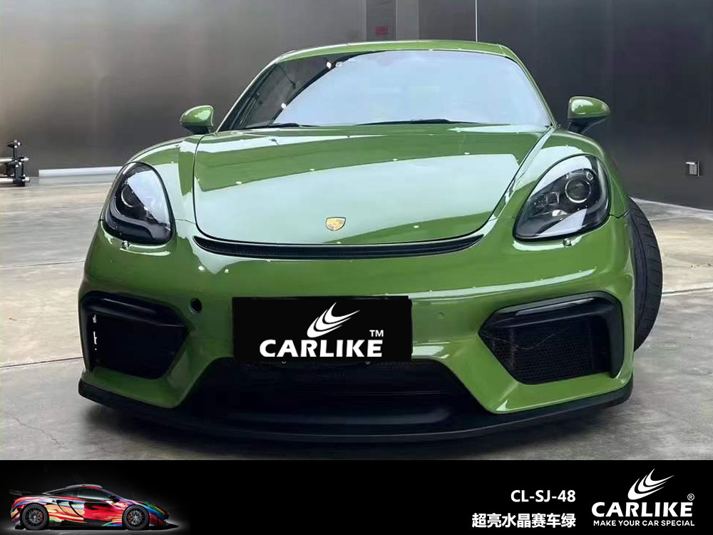 CARLIKE卡莱克™CL-SJ-48保时捷超亮水晶赛车绿汽车改色