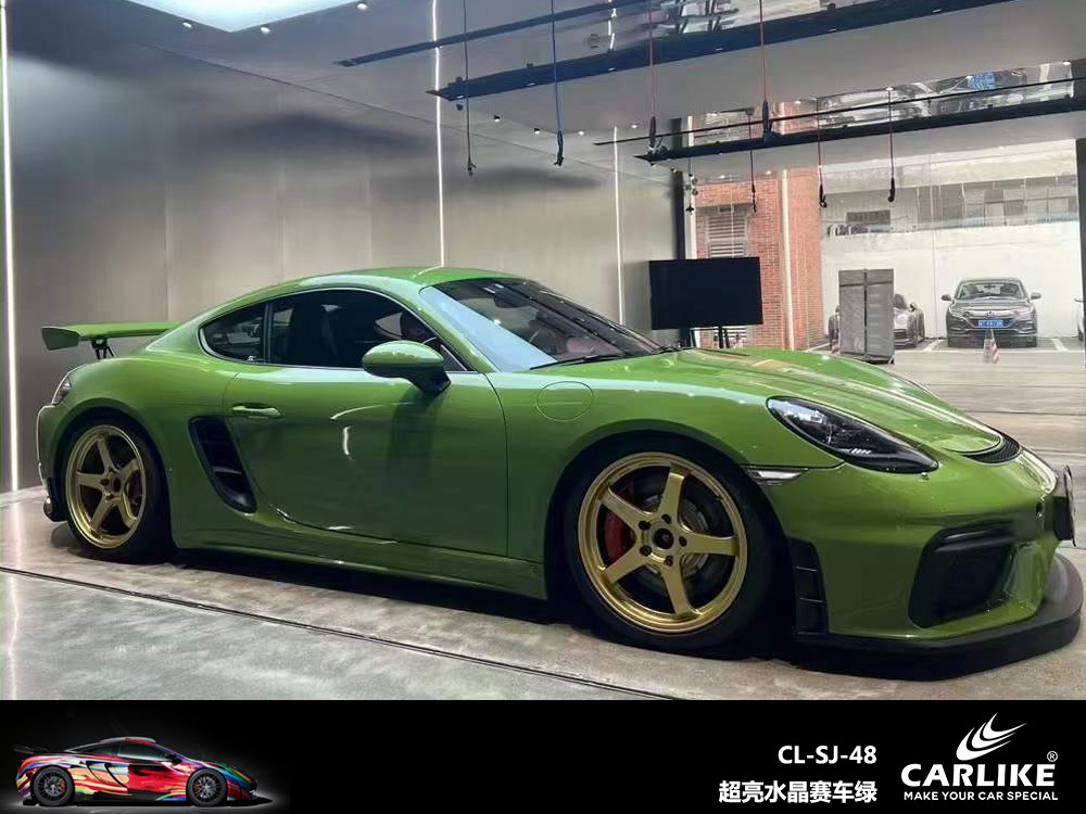 CARLIKE卡莱克™CL-SJ-48保时捷超亮水晶赛车绿汽车改色