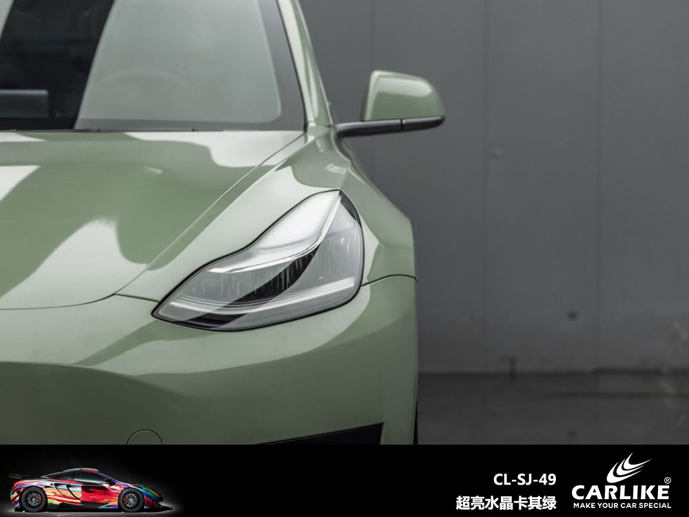 CARLIKE卡莱克™CL-SJ-49特斯拉超亮水晶卡其绿汽车贴膜