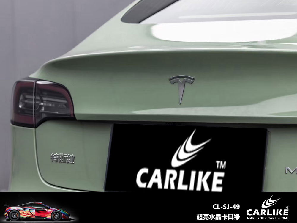 CARLIKE卡莱克™CL-SJ-49特斯拉超亮水晶卡其绿汽车贴膜