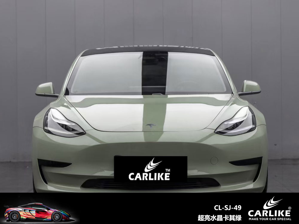 CARLIKE卡莱克™CL-SJ-49特斯拉超亮水晶卡其绿汽车贴膜