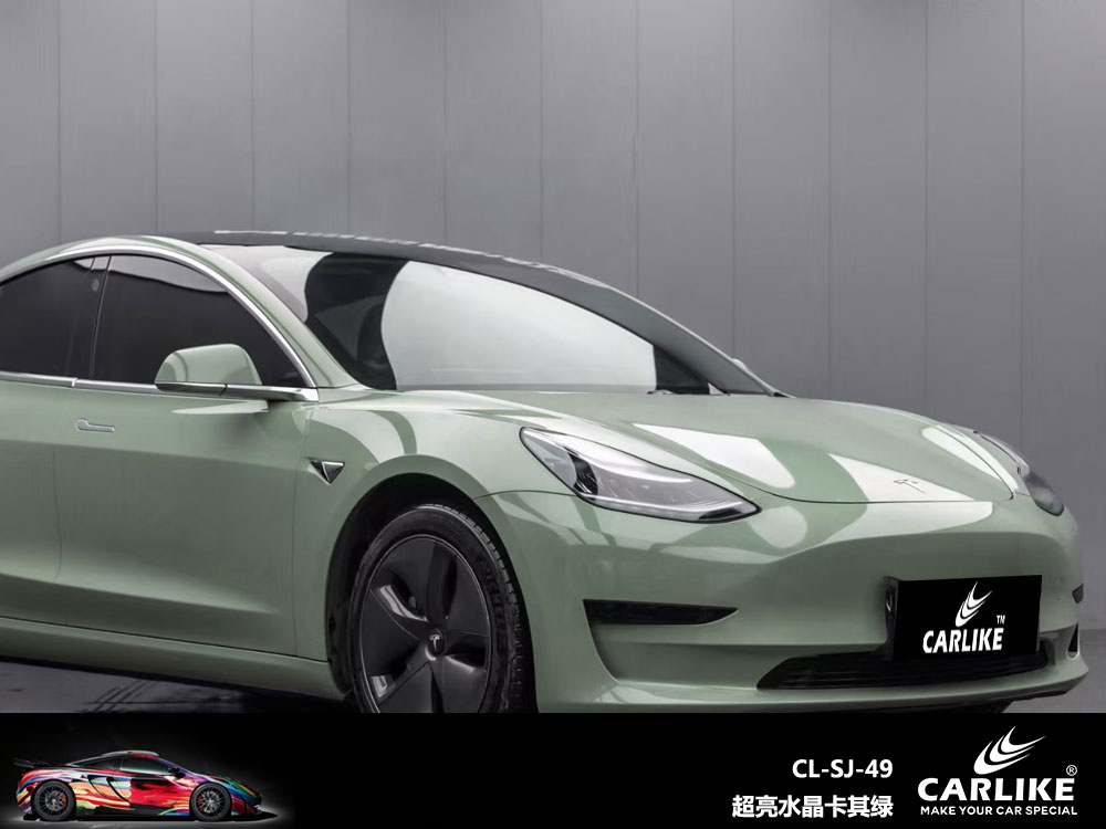 CARLIKE卡莱克™CL-SJ-49特斯拉超亮水晶卡其绿汽车贴膜