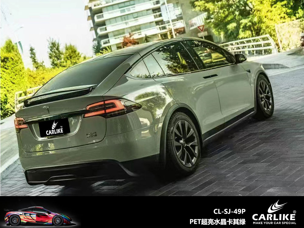 CARLIKE卡莱克™CL-SJ-49P特斯拉PET超亮水晶卡其绿汽车改色