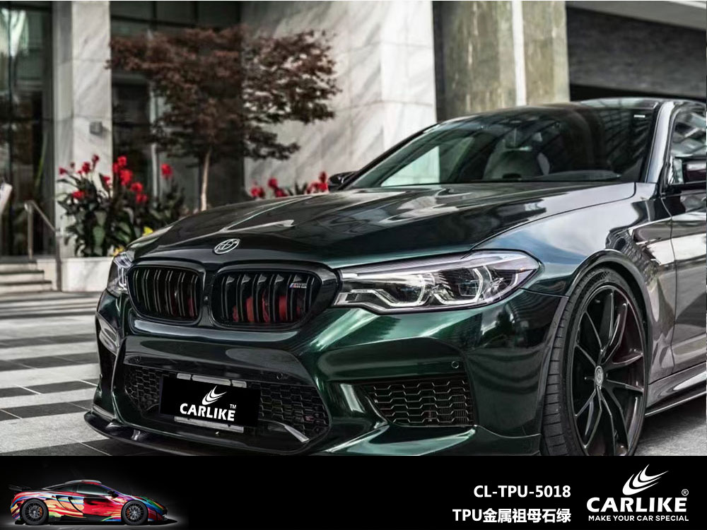 CARLIKE卡莱克™CL-TPU-5018宝马TPU金属祖母石绿全车改色