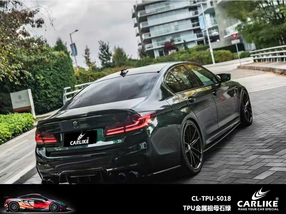 CARLIKE卡莱克™CL-TPU-5018宝马TPU金属祖母石绿全车改色