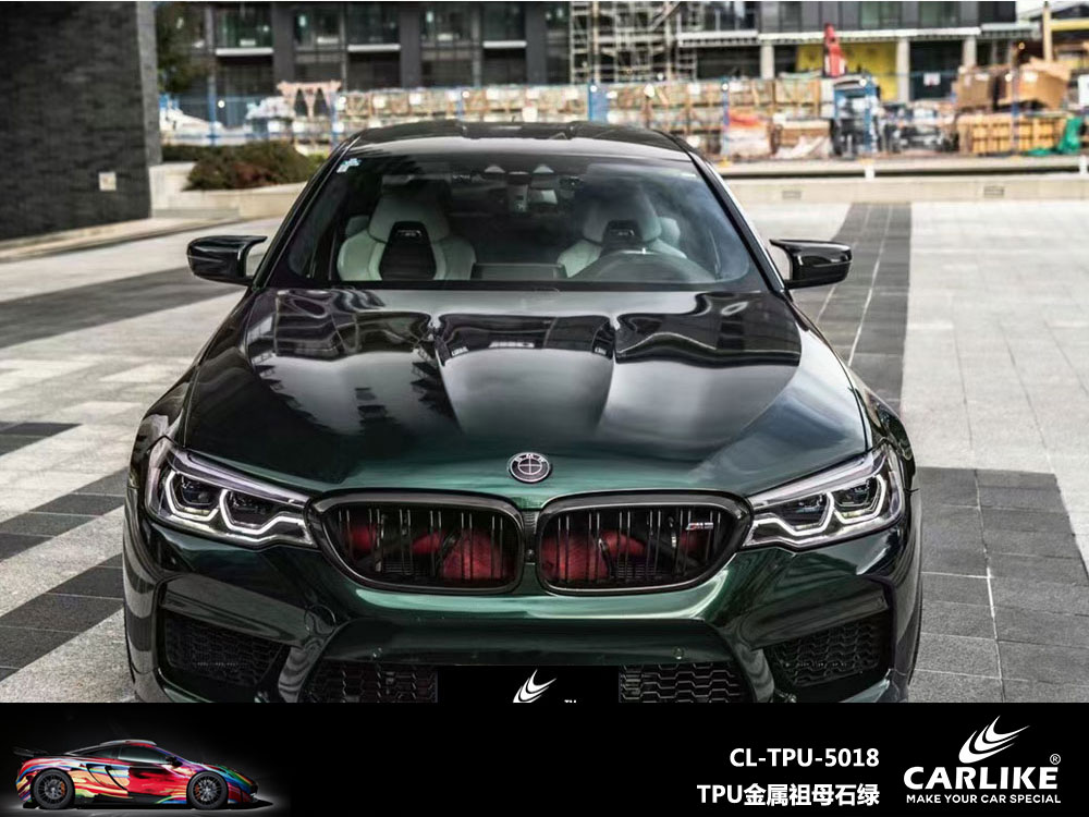 CARLIKE卡莱克™CL-TPU-5018宝马TPU金属祖母石绿全车改色