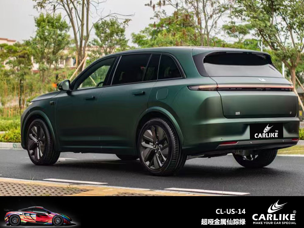 CARLIKE卡莱克™CL-US-14理想超哑金属仙踪绿汽车改色