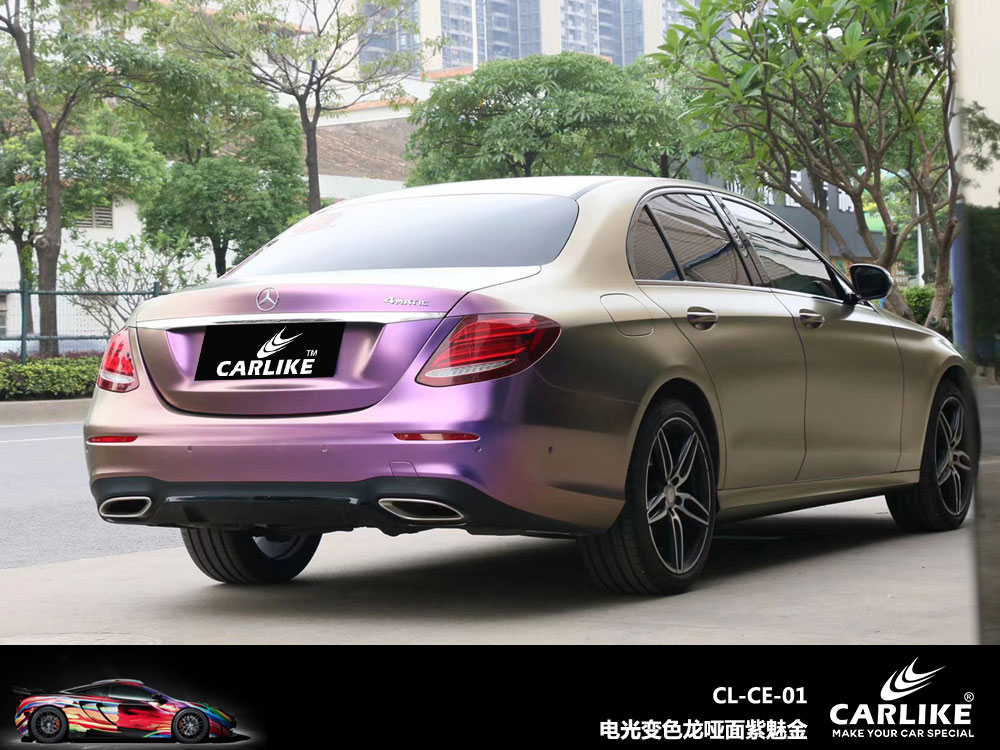 CARLIKE卡莱克™CL-CE-01奔驰电光变色龙哑面紫魅金汽车贴膜