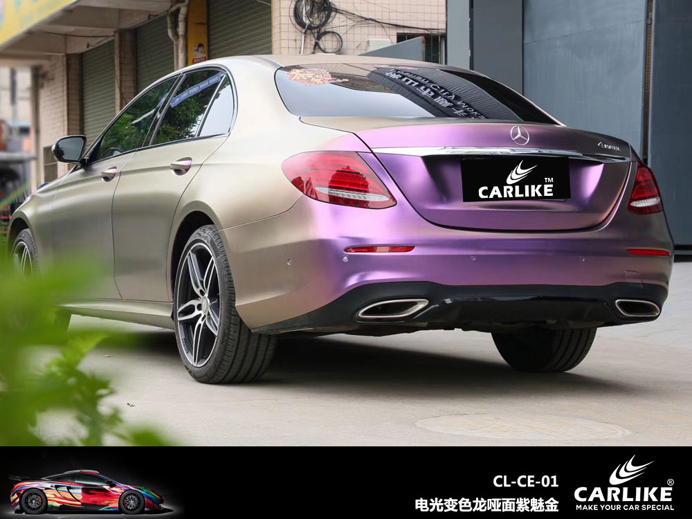 CARLIKE卡莱克™CL-CE-01奔驰电光变色龙哑面紫魅金汽车贴膜