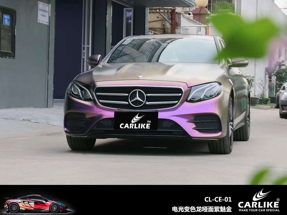 CARLIKE卡莱克™CL-CE-01奔驰电光变色龙哑面紫魅金汽车贴膜