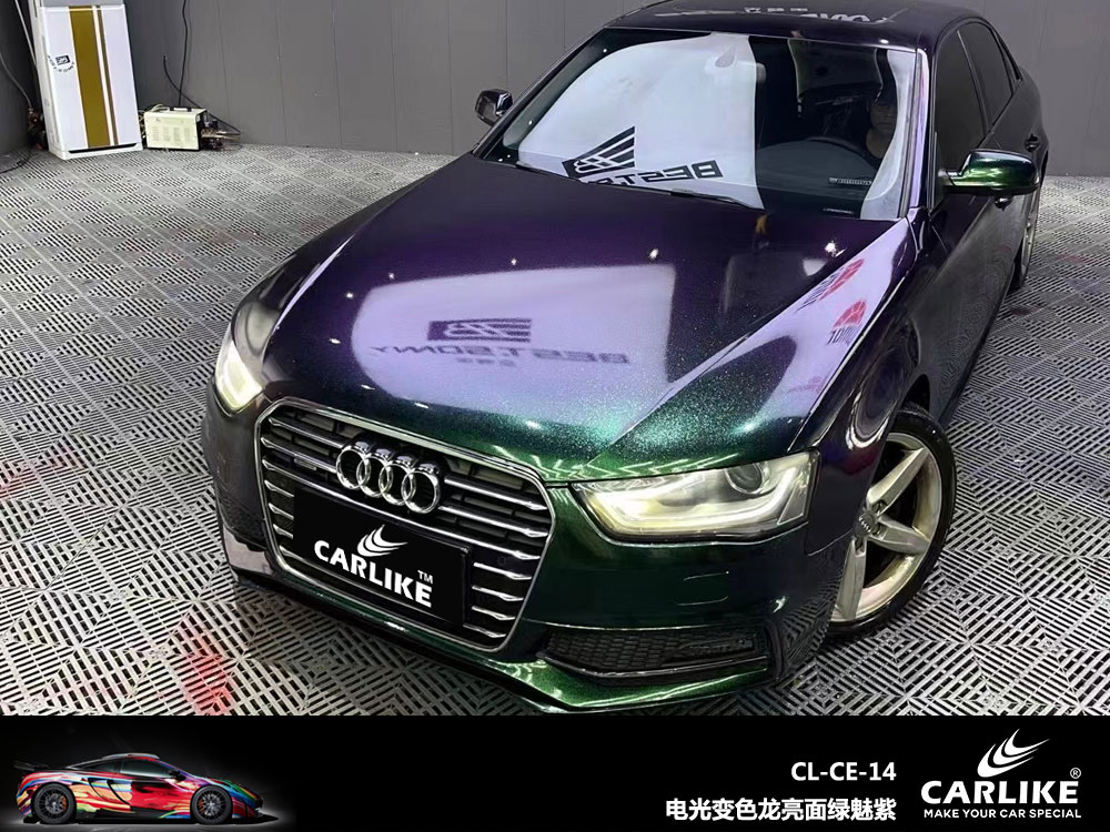 CARLIKE卡莱克™CL-CE-14奥迪电光变色龙亮面绿魅紫汽车贴膜