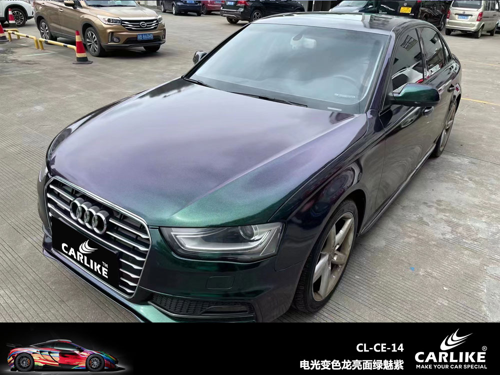 CARLIKE卡莱克™CL-CE-14奥迪电光变色龙亮面绿魅紫汽车贴膜