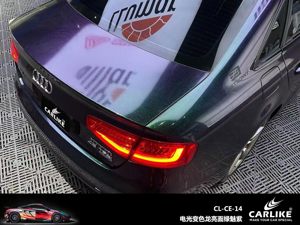 CARLIKE卡莱克™CL-CE-14奥迪电光变色龙亮面绿魅紫汽车贴膜