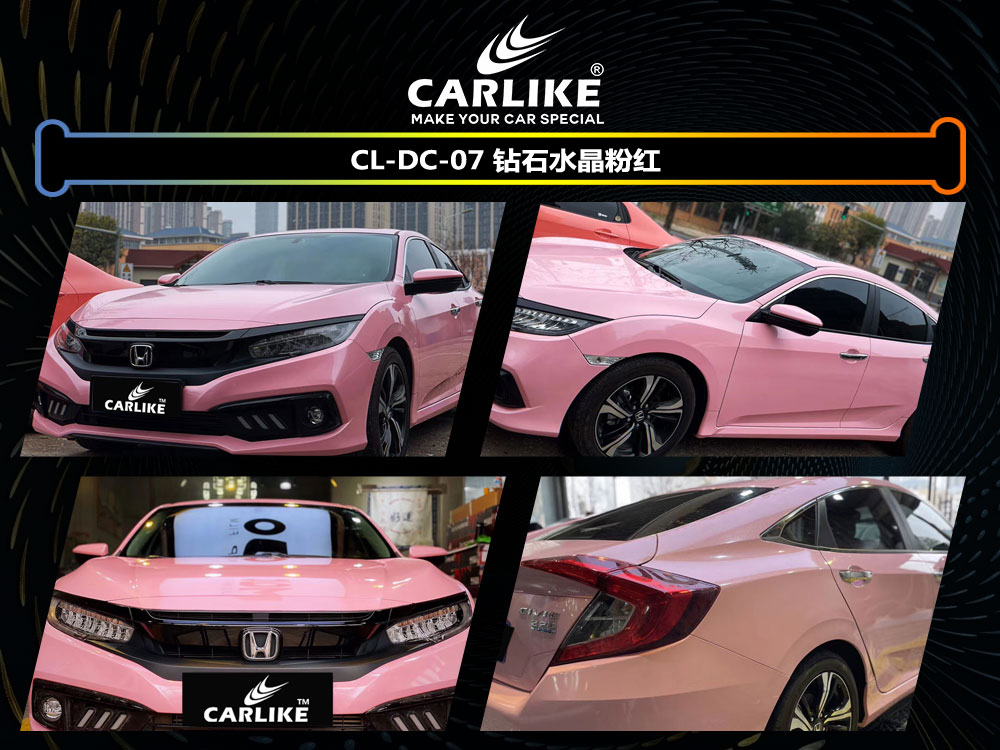 CARLIKE卡莱克™CL-DC-07本田钻石水晶粉红汽车改色