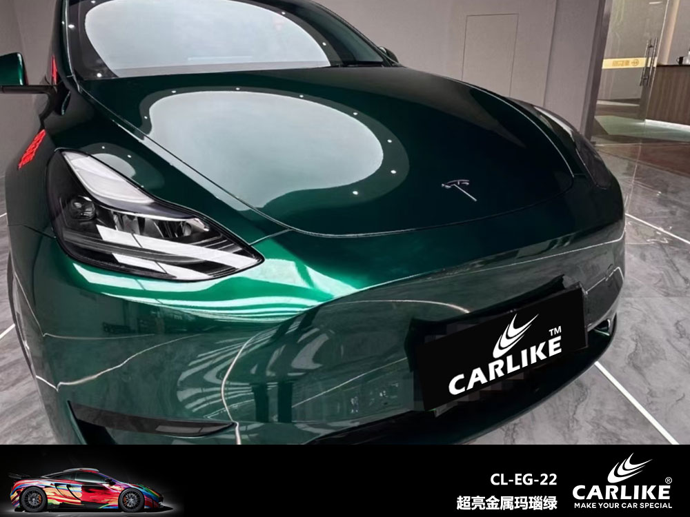 CARLIKE卡莱克™CL-EG-22特斯拉超亮金属玛瑙绿车身贴膜