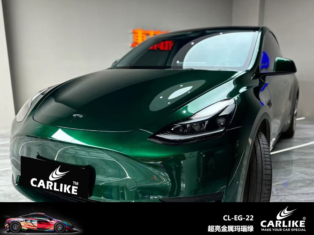 CARLIKE卡莱克™CL-EG-22特斯拉超亮金属玛瑙绿车身贴膜