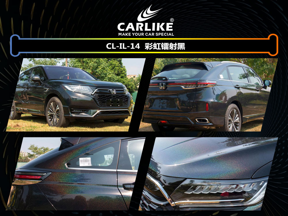 CARLIKE卡莱克™CL-IL-14本田彩虹镭射黑整车改色