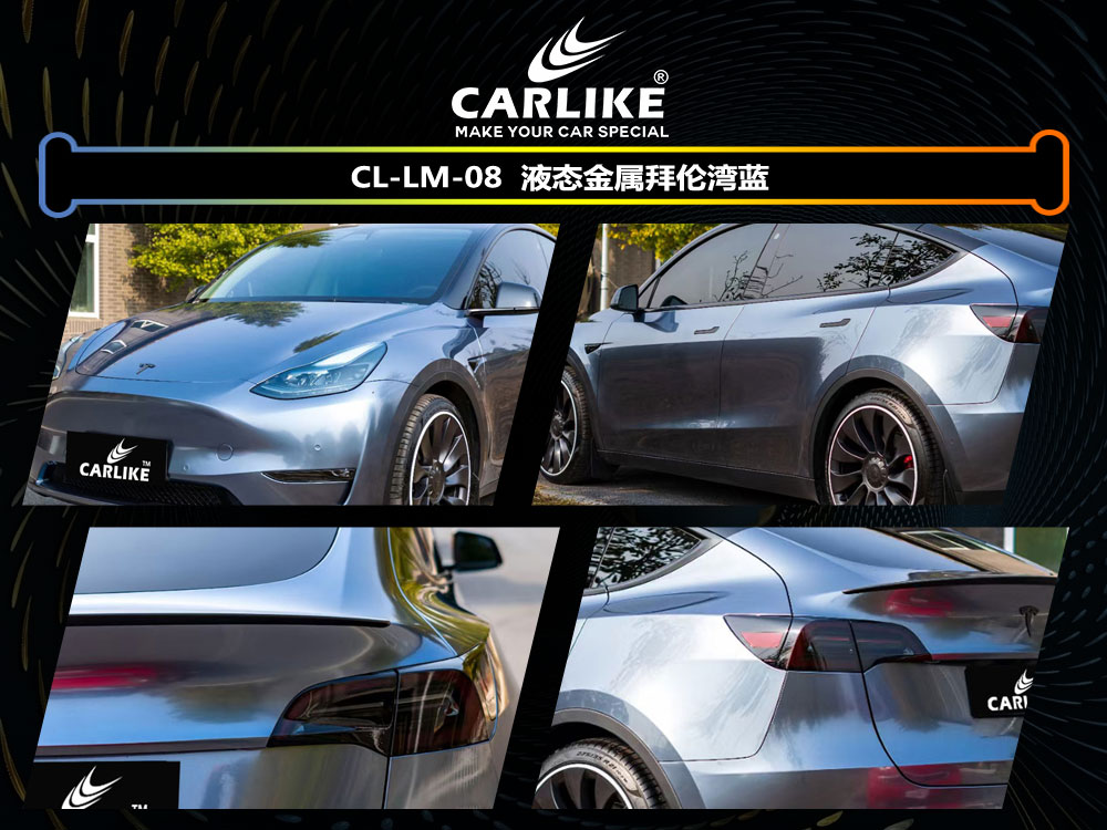 CARLIKE卡莱克™CL-LM-08特斯拉液态金属拜伦湾蓝全车改色