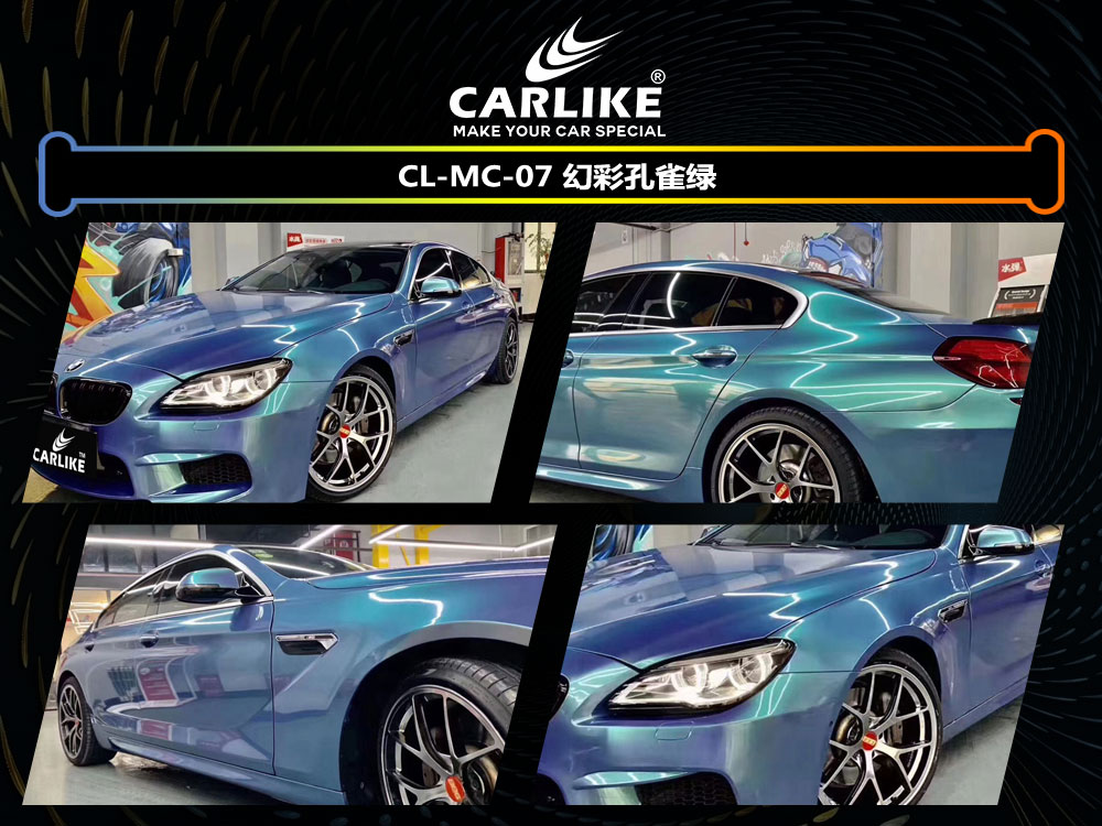 CARLIKE卡莱克™CL-MC-07宝马幻彩孔雀绿汽车改色