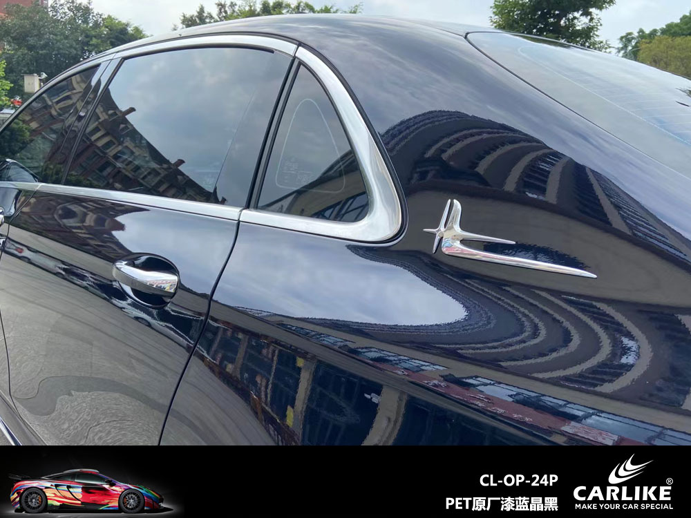 CARLIKE卡莱克™CL-OP-24P奔驰PET原厂漆蓝晶黑整车改色