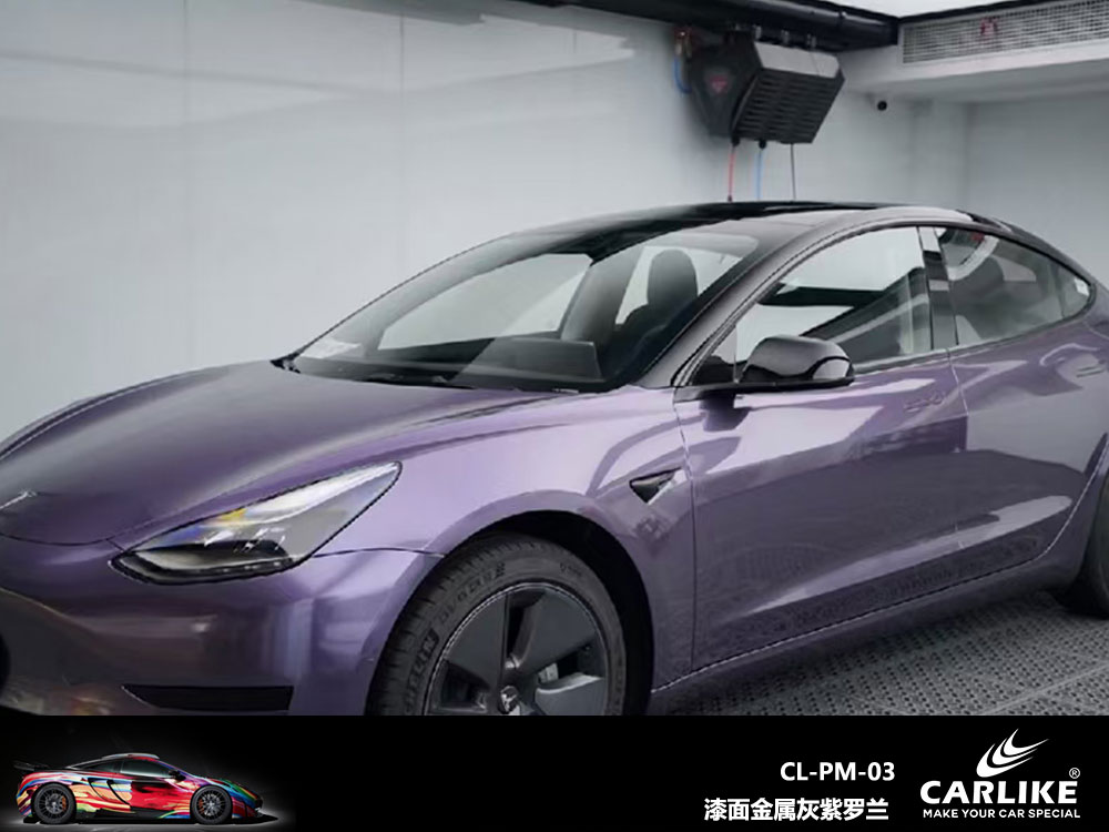 CARLIKE卡莱克™CL-PM-03特斯拉漆面金属灰紫罗兰汽车改色