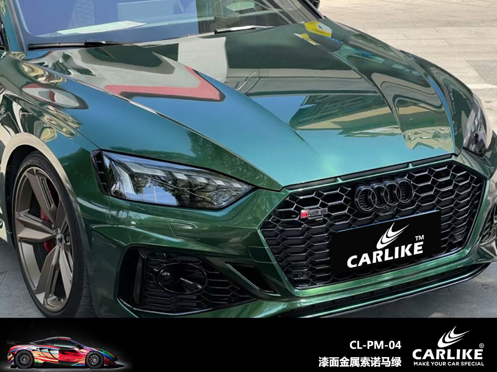 CARLIKE卡莱克™CL-PM-04奥迪漆面金属索诺马绿汽车改色