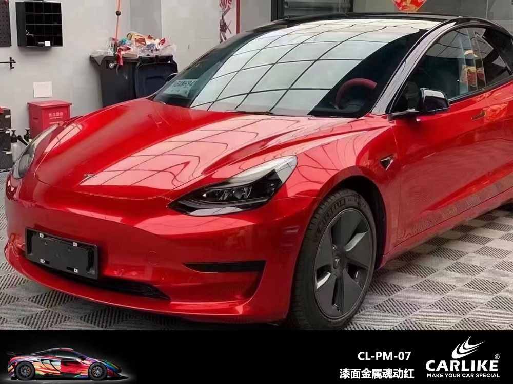 CARLIKE卡莱克™CL-PM-07特斯拉漆面金属魂动红汽车改色