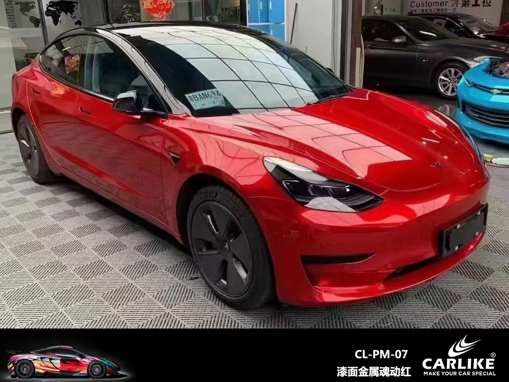 CARLIKE卡莱克™CL-PM-07特斯拉漆面金属魂动红汽车改色