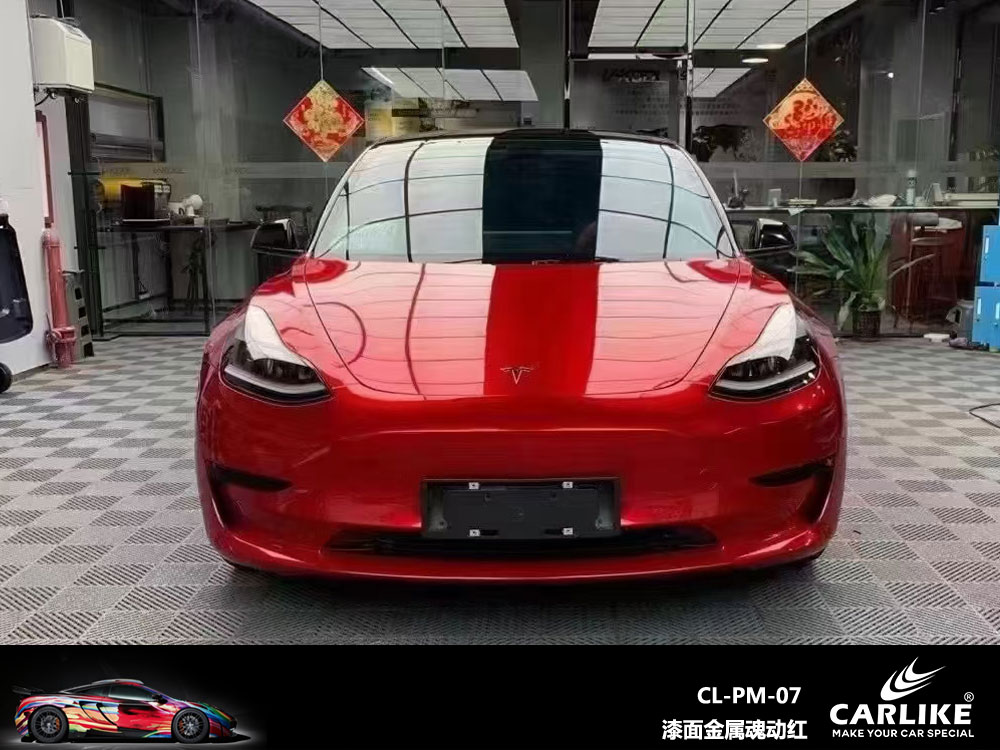 CARLIKE卡莱克™CL-PM-07特斯拉漆面金属魂动红汽车改色