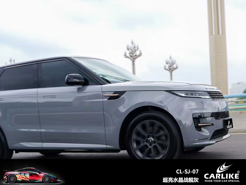 CARLIKE卡莱克™CL-SJ-12长安超亮水晶烈焰橙汽车贴膜