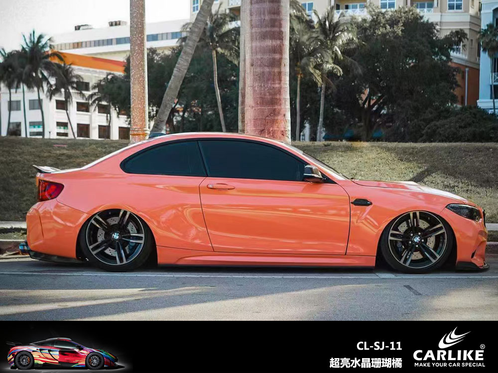 CARLIKE卡莱克™CL-SJ-11宝马超亮水晶珊瑚橘车身改色