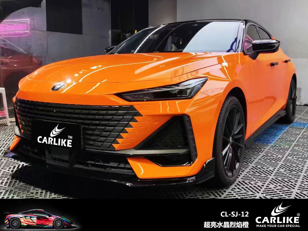 CARLIKE卡莱克™CL-SJ-12长安超亮水晶烈焰橙汽车贴膜