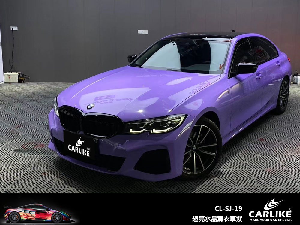 CARLIKE卡莱克™CL-SJ-19宝马超亮水晶薰衣草紫整车贴膜