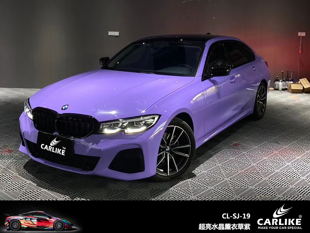 CARLIKE卡莱克™CL-SJ-19宝马超亮水晶薰衣草紫整车贴膜