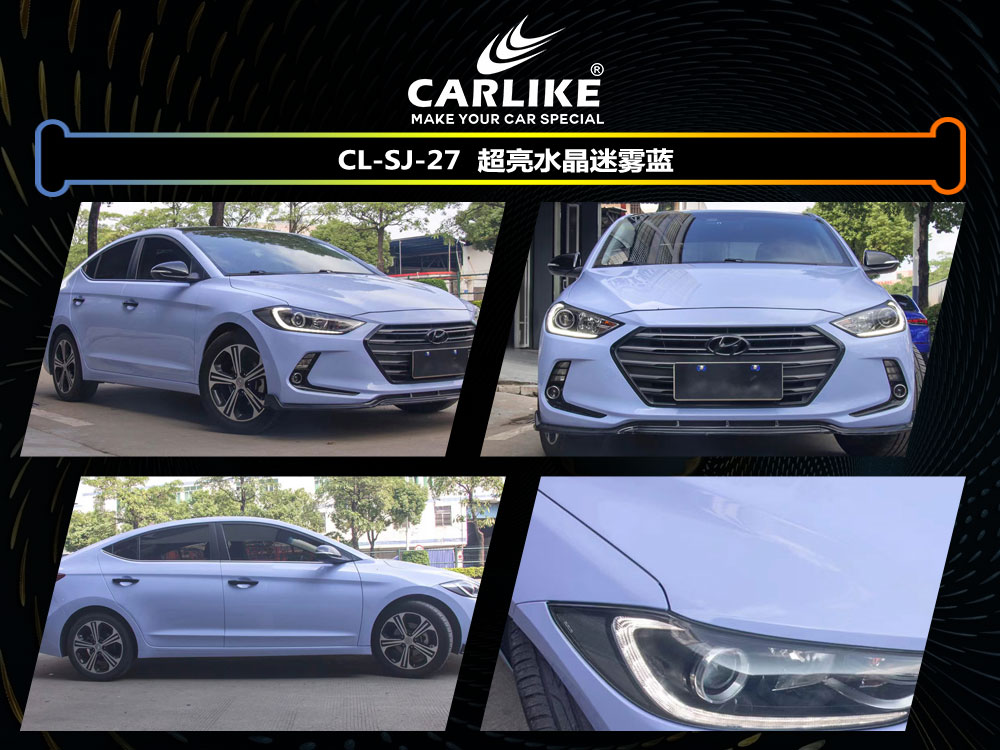 CARLIKE卡莱克™CL-SJ-27现代超亮水晶迷雾蓝整车改色