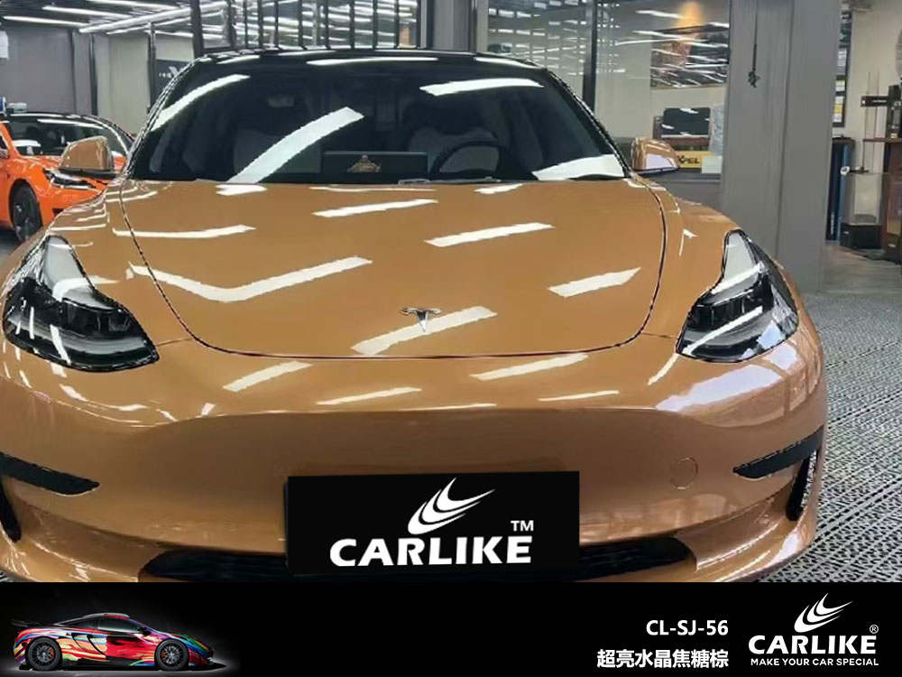 CARLIKE卡莱克™CL-SJ-56特斯拉超亮水晶焦糖棕车身改色