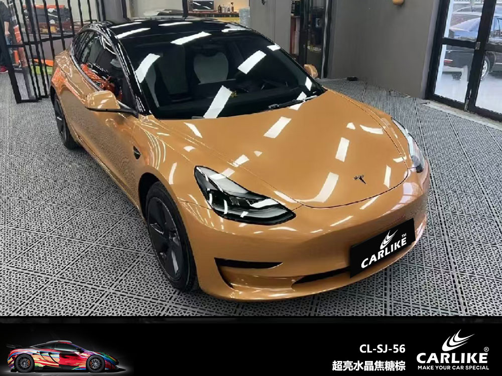 CARLIKE卡莱克™CL-SJ-56特斯拉超亮水晶焦糖棕车身改色