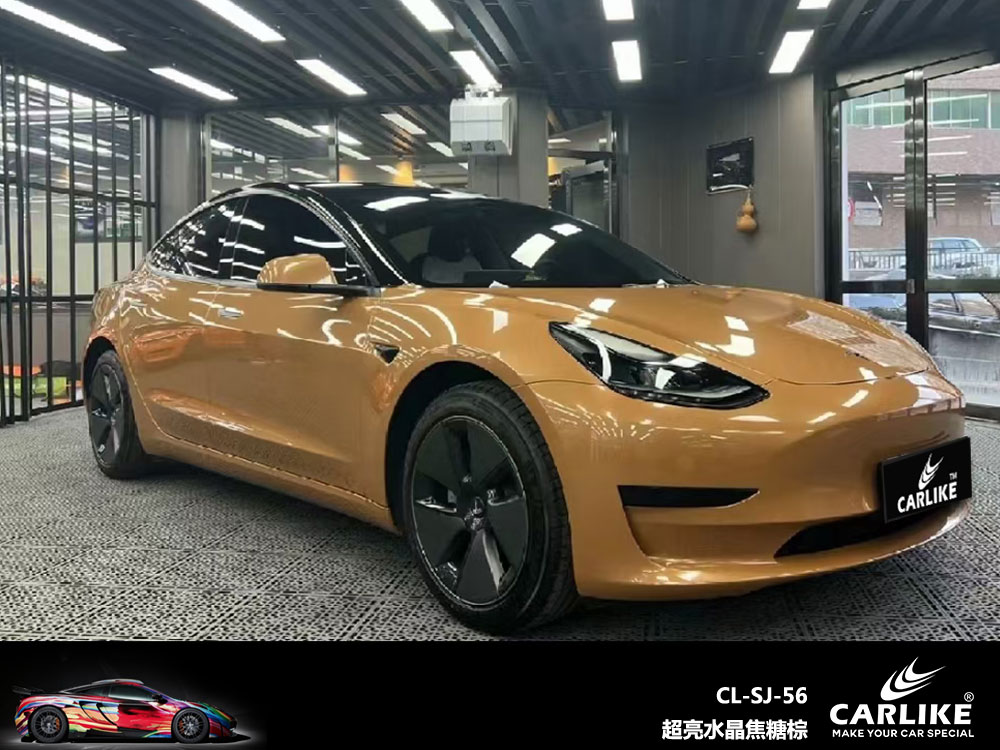 CARLIKE卡莱克™CL-SJ-56特斯拉超亮水晶焦糖棕车身改色