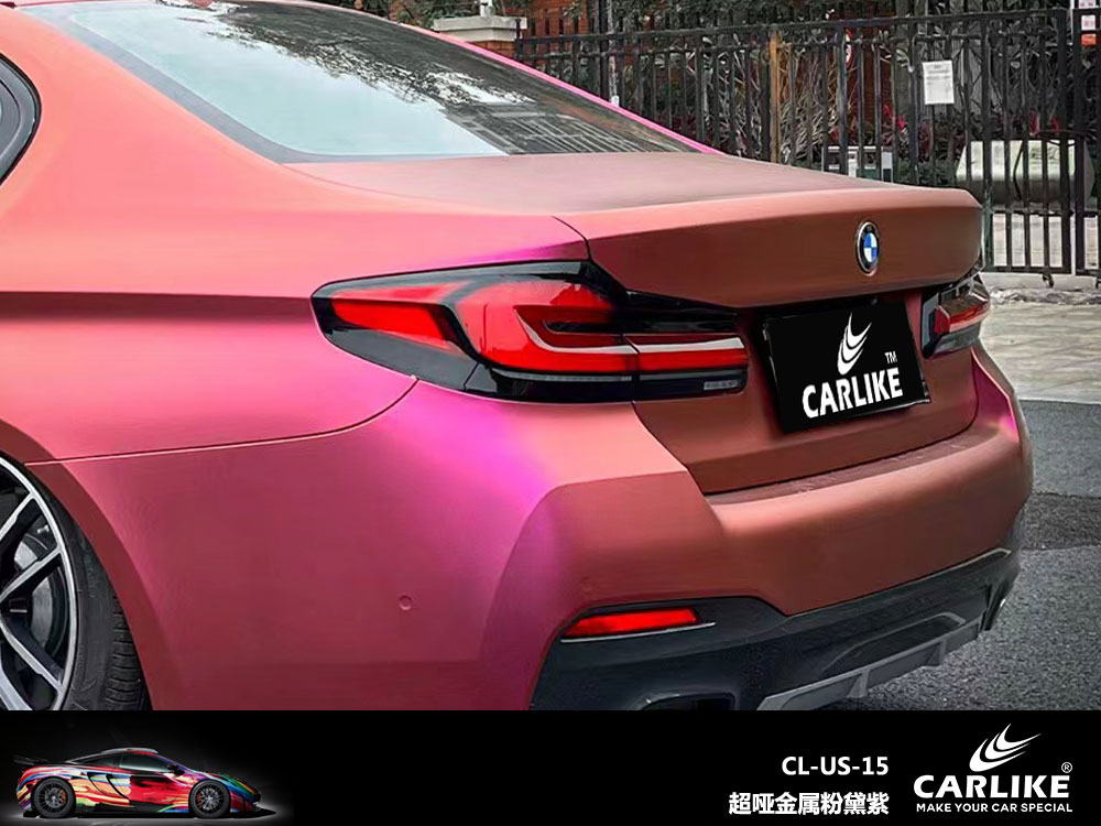 CARLIKE卡莱克™CL-US-15宝马超哑金属粉黛紫车身贴膜