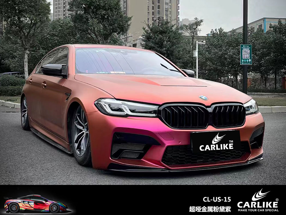 CARLIKE卡莱克™CL-US-15宝马超哑金属粉黛紫车身贴膜