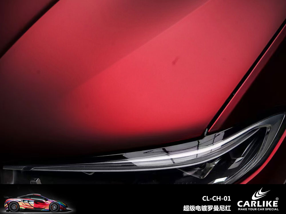 CARLIKE卡莱克™CL-CH-01宝马超级电镀罗曼尼红汽车改色