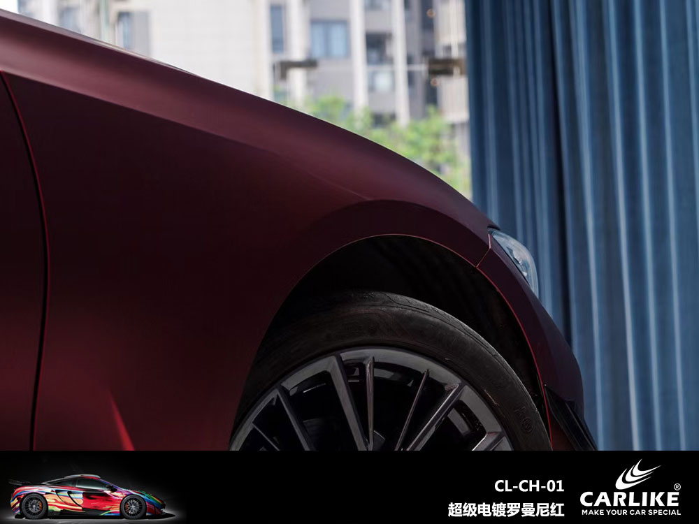 CARLIKE卡莱克™CL-CH-01宝马超级电镀罗曼尼红汽车改色